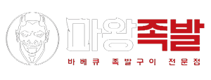 마왕족발